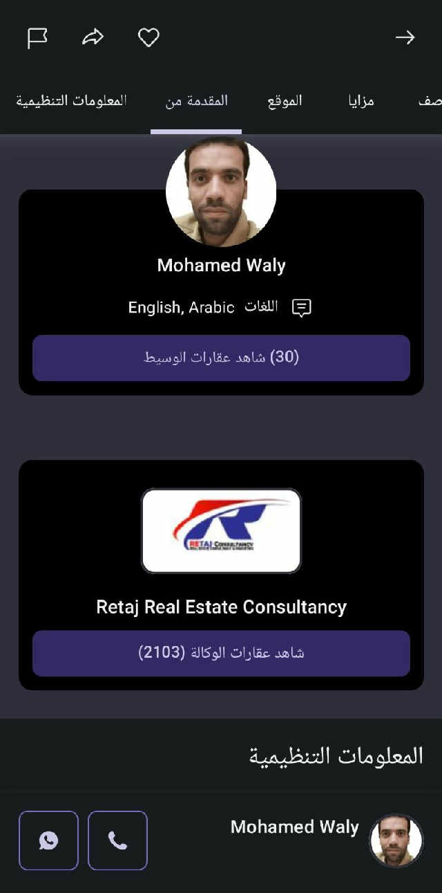 شقة للبيع